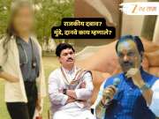 राजकीय दबाव? 'वरिष्ठांनी तक्रारी डावलल्या असतील तर...'; सातारा महिला डॉक्टर आत्महत्याप्रकरणी मुंडें, दानवेंचा सूचक इशारा राजकीय दबाव? 'वरिष्ठांनी तक्रारी डावलल्या असतील तर...'; सातारा महिला डॉक्टर आत्महत्याप्रकरणी मुंडें, दानवेंचा सूचक इशारा