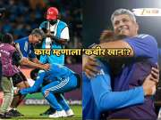 World Cup विजयानंतर टीम इंडियाचा &#039;कबीर खान&#039; अमोल मुजुमदारची पहिली प्रतिक्रिया