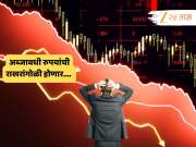 Share Market मध्ये अब्जावधींच्या रकमेची राखरांगोळी होणार; 'या' व्यक्तीच्या भविष्यवाणीमुळं खळबळ, कुठं करावी गुंतवणूक? Share Market मध्ये अब्जावधींच्या रकमेची राखरांगोळी होणार; 'या' व्यक्तीच्या भविष्यवाणीमुळं खळबळ, कुठं करावी गुंतवणूक?