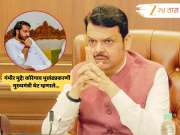 Pune Land Controvesry : पार्थ पवारांच्या अडचणीत वाढ? CM फडणवीसांचं सूचक विधान; म्हणाले, &#039;लँड रेकॉर्ड्स...&#039;