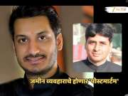 जमीन व्यवहाराचे होणार &#039;पोस्टमार्टम&#039;, जॉइंट IGR राजेंद्र मुठे करणार अधिकाऱ्यांची चौकशी!