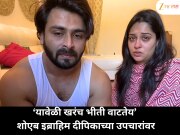 दीपिका कक्करच्या उपचारादरम्यान शोएब इब्राहिम भावूक; म्हणाला &#039;यावेळी भीती अधिक आहे&#039;