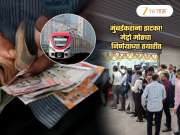 मुंबईकरांसाठी Bad News... मेट्रो मोठ्या निर्णयाचा तयारीत; सर्वसामान्यांना बसणार फटका! नेमका प्लॅन काय?