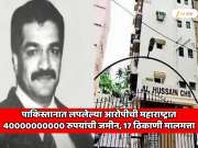 40000000000 रुपयांची जमीन, 17 ठिकाणची मालमत्ता; पाकिस्तानात लपलेल्या टायगर मेमनच्या महाराष्ट्रातील मालमत्तेचा लिलाव होणार