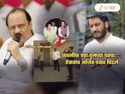 पार्थ यांच्या कंपनीचा पत्ता तुमच्या घरचा...’, प्रश्न  ऐकताच अजित पवार चिडून म्हणाले, &#039;तुलाच फार...&#039;