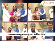 Women’s ODI World Cup: राज्य सरकारकडून महाराष्ट्राच्या लेकींचा गौरव! मुख्यमंत्री फडणवीसांनी दिले &#039;इतके&#039; कोटी