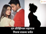 शहनाज गिलचं स्पष्ट मत; एग फ्रीझिंगवर बोलताना म्हणाली  &#039;आई बनण्याची वेळ अजून आलेली नाही...&#039;