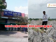 Nagpur Crime : &#039;आईसोबत पळून लग्न केलं अन् माझं...&#039; पुतण्याचा काकावर राग अनावर, असा घेतला बदला