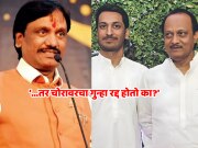 Pune Koregaon Park Land Deal: &#039;...तर चोरावरचा गुन्हा रद्द होतो का?&#039;, अंबादास दानवेंचा अजित पवारांना थेट सवाल