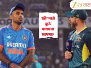 IND vs AUS 5th T20 Live Streaming: निर्णायक सामन्याकडे आज लक्ष! अंतिम सामना कुठे, कधी आणि कसा &#039;फ्री&#039; मध्ये बघायचा? 