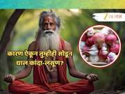 योगी का नाही खात कांदा-लसूण? 2500 वर्षांपासून चालत आलेलं गुपित झालं उघड!
