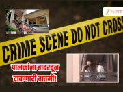 Amayra Death Case :&#039;प्लीज मला शाळेत नाही जायचंय...&#039; शाळेतच स्वत:ला संपवणाऱ्या &#039;त्या&#039; मुलीच्या आईनं ऐकवलं शेवटचे शब्द