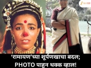 ‘रामायण’मधील शूर्पणखा: 38 वर्षांनी तिच्यातील बदल पाहून थक्क व्हाल!
