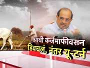 अजित पवारांनंतर आता शेतकरी कर्जमाफीवरून राधाकृष्ण विखे पाटलांचं वादग्रस्त विधान, नेमकं काय म्हणाले? 