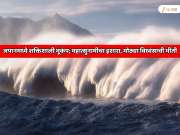 जपानमध्ये 6.7 रिश्टर स्केलचा शक्तिशाली भूकंप; महात्सुनामीचा इशारा, मोठ्या विध्वंसाची भीती, जपानी बाबा वेंगाची भविष्यवाणी खरी ठरणार?