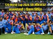 T20 World Cup 2026 च्या नॉकआऊट सामन्यांसाठी 3 ठिकाण निश्चित, &#039;या&#039; शहरांना मिळाला मान 