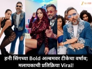 हनी सिंगच्या बोल्ड अल्बमवर वाद, मलायकाची पहिली प्रतिक्रिया!