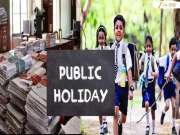 Public Holiday : 11 आणि 14 नोव्हेंबरला शाळा आणि कॉलेजसह ऑफिसलाही असणार सुट्टी, काय आहे कारण?