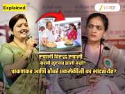 Chakankar V Thombre: दोघींमध्ये नेमका वाद काय? अजित पवार संतापले, एकीचं पद जाण्याइतकं घडलं काय? समजून घ्या