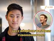 28 वर्षाच्या तरुणाला दिला ₹12600000000 पगार, अलेक्झांडर कोण आहे? मार्क झुकरबर्ग का झाला इतका इम्प्रेस?