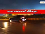  धावत्या कारमध्ये तरुणीने अंगावरचे एक एक कपडे काढले आणि... धक्कादायक CCTV फुटेज पाहून पोलिस हादरले 