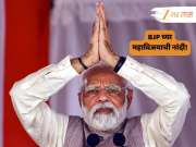 बिहारच्या निकालाआधीच BJP च्या महाविजयाची नांदी; 87% जागा हिसकावत काँग्रेसला दणका, कुठे मिळालं अभूतपूर्व यश? बिहारच्या निकालाआधीच BJP च्या महाविजयाची नांदी; 87% जागा हिसकावत काँग्रेसला दणका, कुठे मिळालं अभूतपूर्व यश?