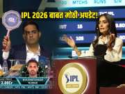 IPL 2026 बाबत मोठी अपडेट! कधी आणि कुठे होणार ऑक्शन? 