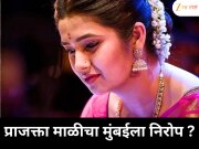 प्राजक्ता माळी कुठे चालली आहे? स्वतःचा फोटो शेअर करत तिनं उत्तर दिलं