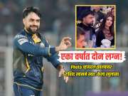 एका वर्षात दोन लग्न! Photo व्हायरल झाल्यावर राशिद खानने स्वतः केला खुलासा, कोण आहे दुसरी पत्नी?