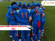 BCCI चा मोठा निर्णय! एकाच मालिकेत खेळणार भारताच्या दोन टीम्स, कधी, कुठे जाणून घ्या 