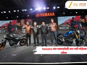 Yamaha Motors ने भारतात एकाच वेळी केल्या चार मॉडेल्स लाँच! तरुणांसाठी खास पहिली इलेक्ट्रिक स्कूटर