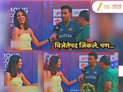 Hong Kong Sixes जिंकूनही पाकिस्तानची झाली फजिती! मुलाखती घेणारी हसतच राहिली, VIDEO व्हायरल 