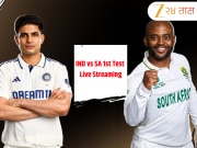 IND vs SA 1st Test Live Streaming: भारत विरुद्ध दक्षिण आफ्रिका पहिला कसोटी सामना किती वाजता सुरू होईल? &#039;इथे&#039; पाहा लाईव्ह