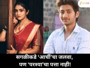 ‘सैराट’नंतर आर्ची झाली स्टार, पण परश्या कुठे आहे? आकाश ठोसरचा सध्याचा प्रवास जाणून घ्या!