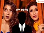 काजोल आणि ट्विंकल खन्ना लग्नापूर्वी एकाच पुरुषाला करायच्या डेट; अभिनेत्री म्हणाली, &#039;कोणत्याही पुरुषापेक्षा...&#039;