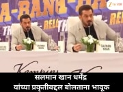 धर्मेंद्र यांच्या तब्येतीबाबत मोठी अपडेट; सलमान खान भावुक होऊन म्हणाला, &#039;मला आशा आहे की…&#039;