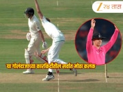 अबब..4 चेंडूत 92 धावांची उधळण... &#039;या&#039; गोलंदाजाच्या कारकिर्दीतीला सर्वात मोठा लागला डाग, कोण आहे हा? 