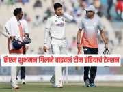 कॅप्टन शुभमन गिलने वाढवलं टीम इंडियाचं टेन्शन, Out न होता 3 बॉल खेळून मैदानाबाहेर पडला, नेमकं काय घडल?