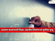 शिक्षिकेने  उठाबशा काढायला लावल्या; सहावीत शिकणाऱ्या मुलीचा आजारी पडून मृत्यू