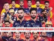 बलात्काराचा आरोप असणाऱ्या खेळाडूला RCB ने संघात दिलं स्थान; IPL 2026 साठी अशी असेल RCB ची टीम