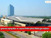   पुण्यानंतर महाष्ट्रातील &#039;या&#039; शहरात निर्माण होणारे विद्येचे दुसर माहेरघर! भारतातील सर्वात मोठी एज्युसिटी, एकाच कॅम्पसमध्ये 10 इंटरनॅशनल युनिव्हर्सिटी