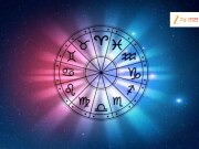 Aajche Rashi Bhavishya 16 November : सूर्य गोचरमुळे बुधादित्य योग, मेष ते मीन राशीच्या लोकांसाठी कसा असेल रविवार