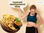 मक्याची भाकरी खाल्ल्याने खरंच वजन कमी होते का? जाणून घ्या सविस्तर माहिती 