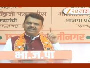 &#039;महाविकास आघाडीच्या लोकांना लाजही वाटत नाही, 800 कोटींचा...&#039;, निवडणुकांपूर्वीच मुख्यमंत्र्यांच सूचक वक्तव्य