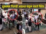 मानेला पट्टा, हाताला सलाईन; कॅप्टन शुभमनला डिस्चार्ज, पण Viral Video पाहून चाहते चिंतेत 