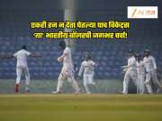 शून्य रन पाच विकेट्स... &#039;या&#039; भारतीय बॉलरने एकही धाव न देता अर्धा संघ तंबूत पाठवला! जगभर चर्चा; लवकरच टीम इंडियात?