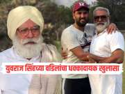 &#039;देवा मला उचल!&#039; मुलगा युवराज सिंगवर गंभीर आरोप करत योगराज यांची मागणी; &#039;मी मरणासाठी...&#039;