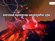  जपानमध्ये ज्वालामुखीचे एकाचवेळी 3 महाभयानक स्फोट!  1257 मजली इमारती इतकी उंच राख आणि धुराचे लोट, 30 उड्डाणे रद्द