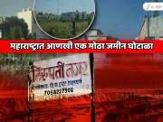 पुण्यानंतर आता महाराष्ट्रातील &#039;या&#039; जिल्ह्यात आणखी एक मोठा जमीन घोटाळा; महार वतनाच्या जागे जागेवर बांधली 367 घरे आणि बंगले