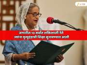 जगातील 10 सर्वात शक्तिशाली नेते ज्यांना मृत्युदंडाची शिक्षा सुनावण्यात आली; दोघांची नावे जाणून शॉक व्हाल!